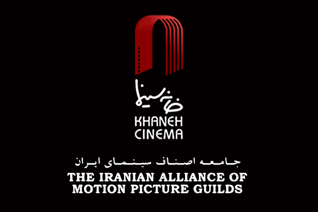 انجمن صنفی کارگری کارگردانان سینمای مستند در آستانه عضوگیری