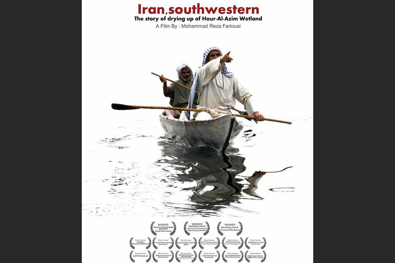 نشست گفت‌وگو و نقد فیلم مستند ایران جنوب غربی از سوی کارگروه نمایش انجمن صنفی کارگردانان سینمای مستند